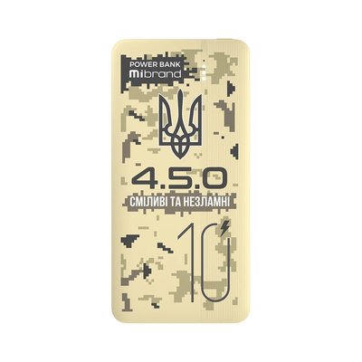 Зовнішній акумулятор Mibrand "4.5.0" 10000 mAh 20W Desert wolf MI10K/4.5.0 фото