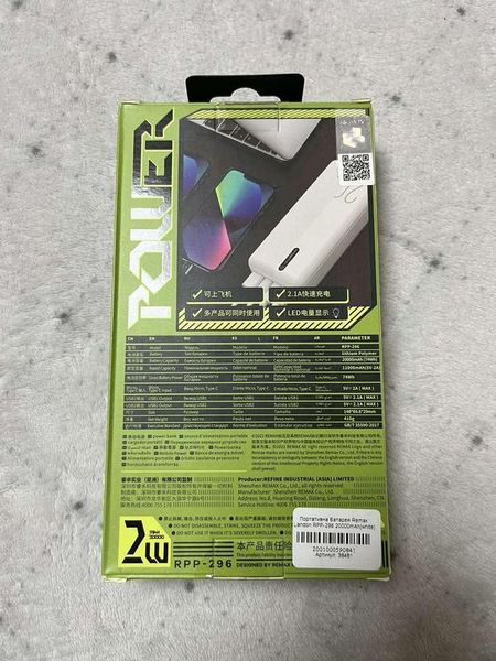 PowerBank Remax Landon Series 20000 mAh RPP-296 white фото